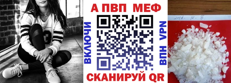 где найти наркотики  Алдан  Alpha PVP VHQ 