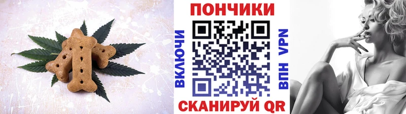 Еда ТГК марихуана  Алдан 