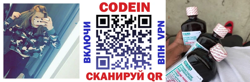 хочу   Алдан  Кодеиновый сироп Lean напиток Lean (лин) 