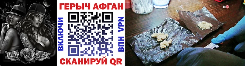 Героин Афган  Алдан 